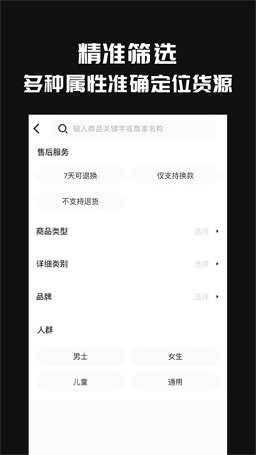共享货源最新版截图