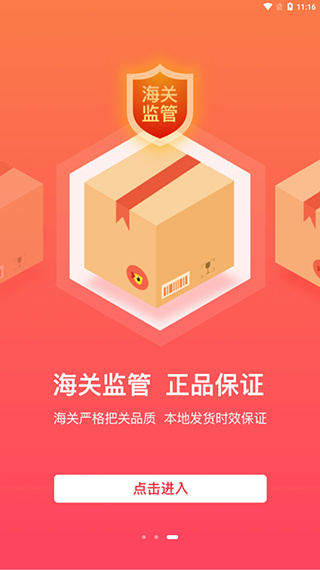赶鸭子截图