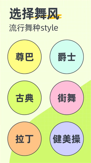 卡鼓点跳舞截图