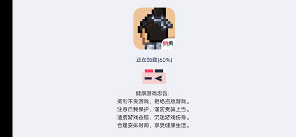 山海三国传最新版截图