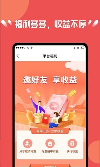 宝轩拍截图
