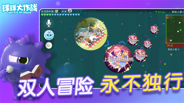 球球大作战手游截图