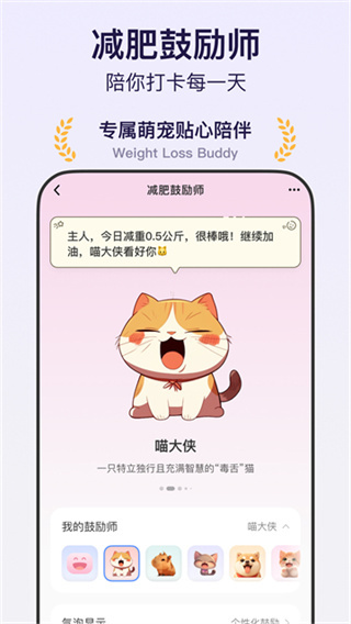 体重小本最新版截图