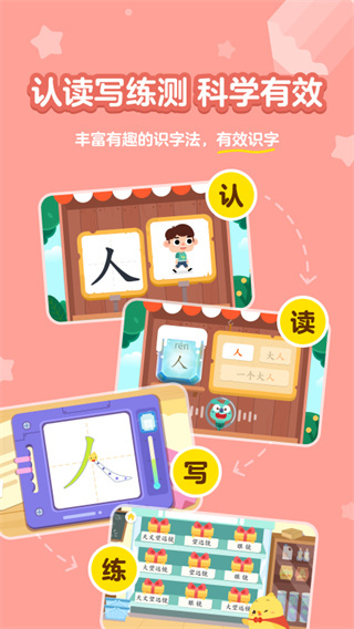 汉字大冒险手机版截图