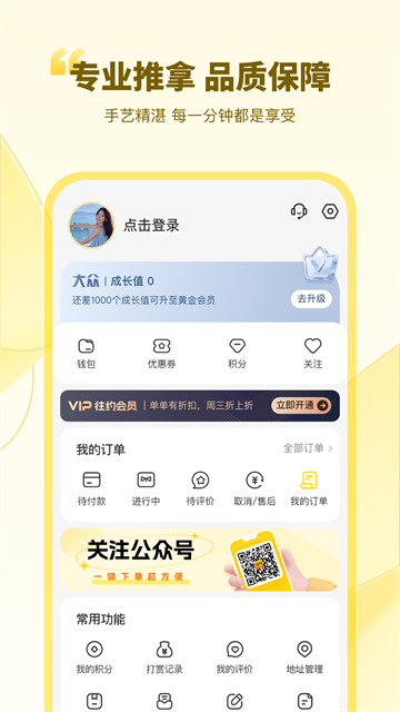往约截图