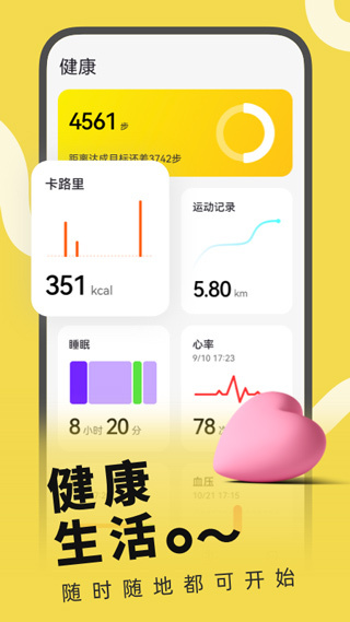 H wear app截图