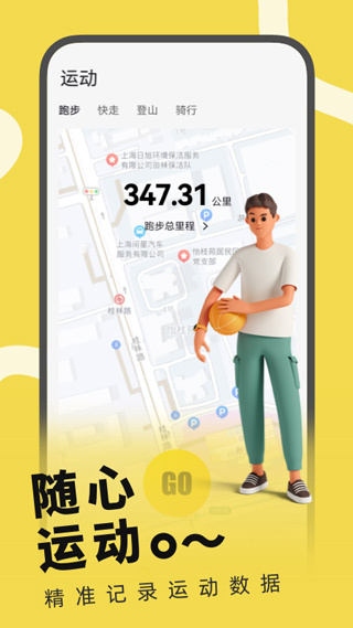 H wear app截图
