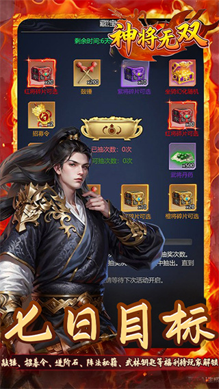 神将无双手游截图