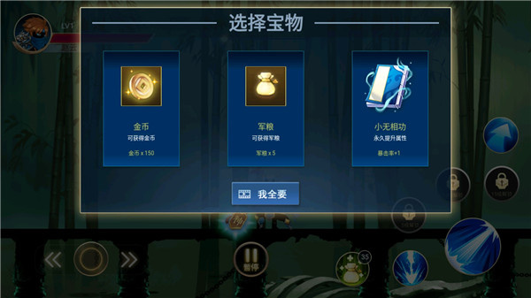 火柴人三国乱斗截图