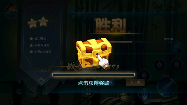 火柴人三国乱斗截图