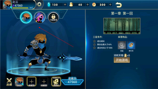 火柴人三国乱斗截图