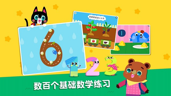 贝壳学堂截图