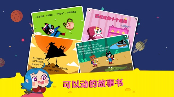 贝壳学堂截图