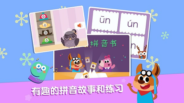 贝壳学堂截图