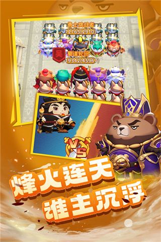 蜀道轮回截图