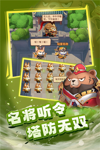 蜀道轮回截图