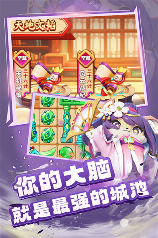 蜀道轮回截图