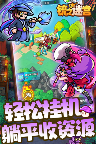 铳之迷宫游戏截图