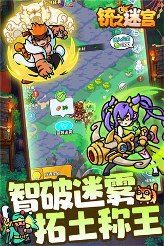 铳之迷宫游戏截图
