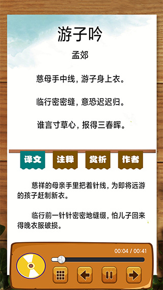 边读边听宝宝故事大全截图