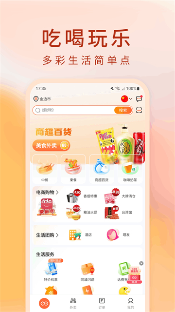 �򵥵�app��ͼ