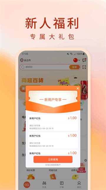 �򵥵�app��ͼ