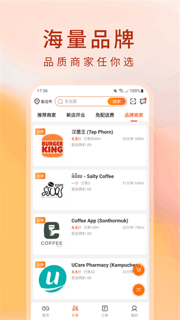 �򵥵�app��ͼ