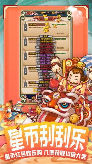颤抖吧三国截图