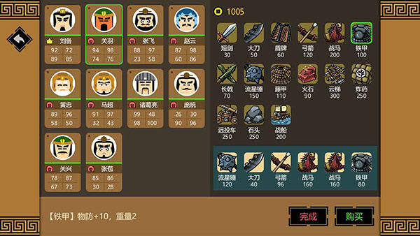 Sanguos3截图