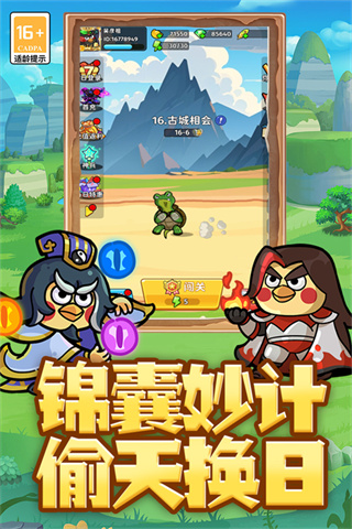 乱弹三国志游戏截图