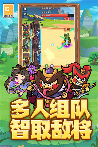 乱弹三国志游戏截图
