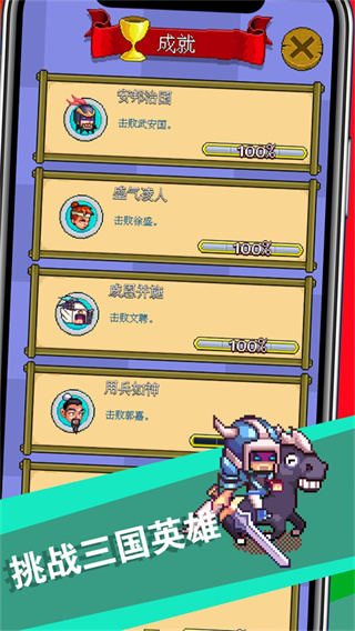 NorthShire截图