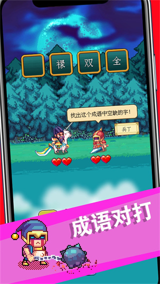 NorthShire截图