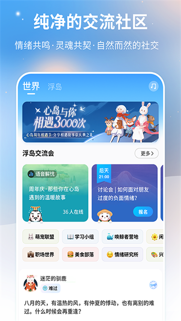 心岛日记软件截图