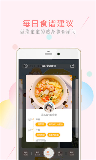 萌酱酱选安卓版截图