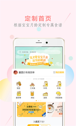 萌酱酱选安卓版截图