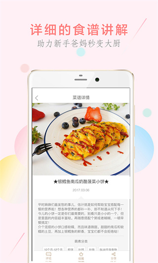 萌酱酱选安卓版截图