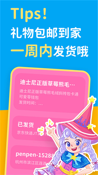 汉堡儿童故事截图
