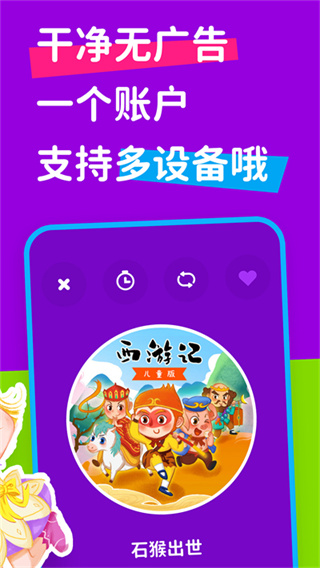 汉堡儿童故事截图