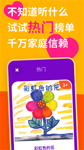 汉堡儿童故事截图