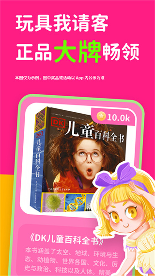 汉堡儿童故事截图
