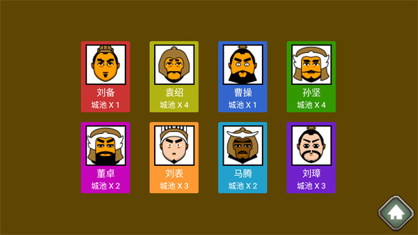 三国时代截图