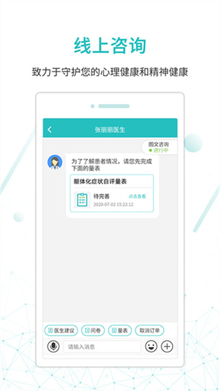����ҽ�����߰�App��ͼ
