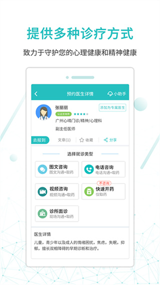 ����ҽ�����߰�App��ͼ