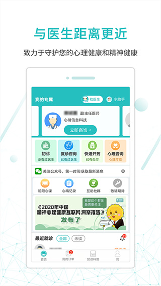 ����ҽ�����߰�App��ͼ