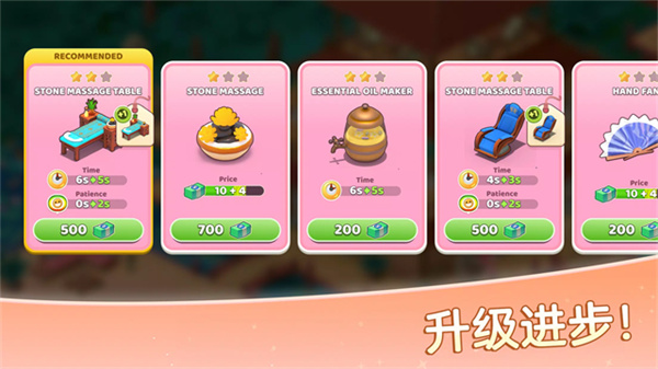安宁水疗馆截图