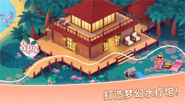 安宁水疗馆截图