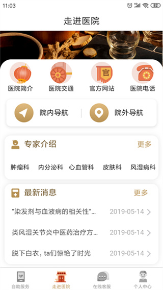 �㰲��ҽԺApp��ͼ