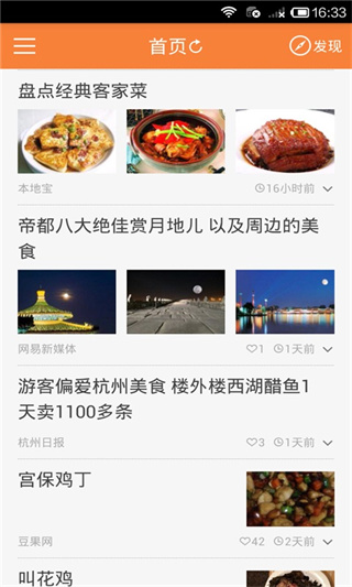 ��ʳ����app��ͼ