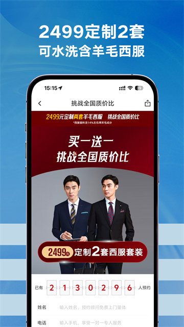 衣邦人截图
